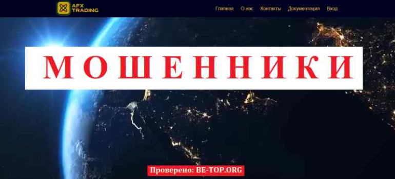 AFX TRADING FRAUD reviews and withdrawal of money