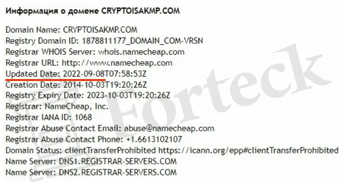 AKMP Crypto (cryptoisakmp.com) fałszywy broker! Ocenione przez Forteck