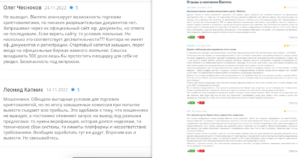 Blammo (blammoltd.com) scam broker! Reviewed by TellTrue