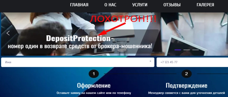 DepositProtection reviews about the project