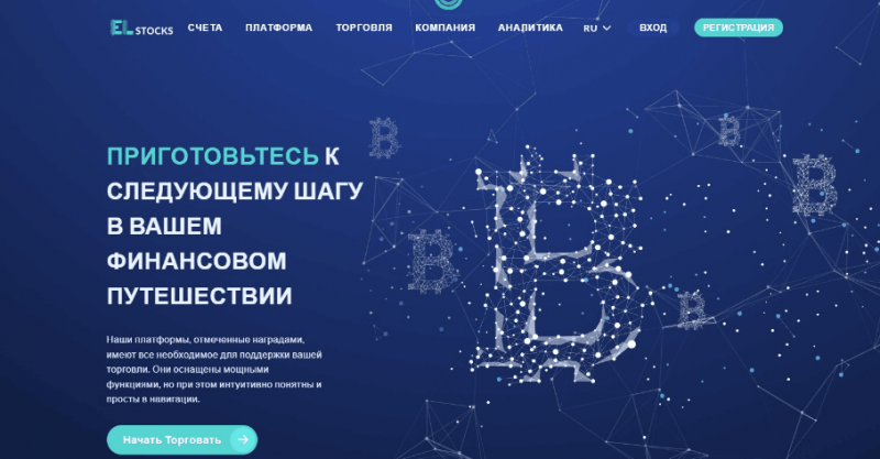 ElStocks (elstocks.com) to fałszywy broker! Recenzowane przez Fortecka