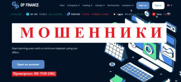 Opinie GP Finance FRAUD i wypłata pieniędzy