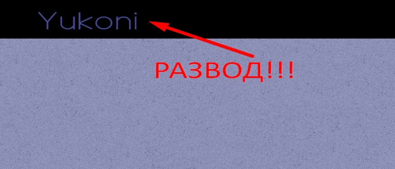 Https yukoni recenzje na żywo