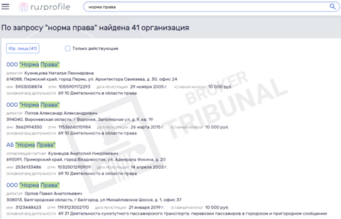 Как обманывает чарджбэк-компания &laquo;Норма права&rdquo;