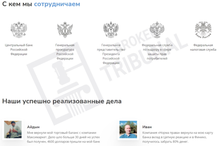 Как обманывает чарджбэк-компания &laquo;Норма права&rdquo;