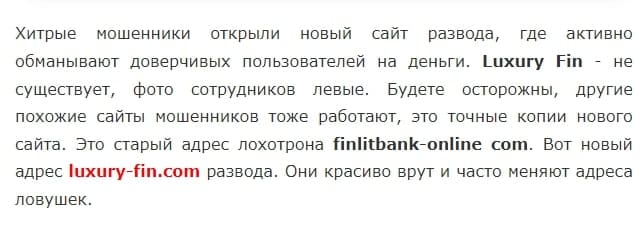 Luxury Fin - customer reviews of the luxury-fin.com broker - Seoseed.ru
