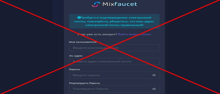 Mixfaucet.com Recenzje