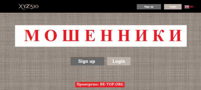 Recenzje Xyz510 FRAUD i wypłata pieniędzy