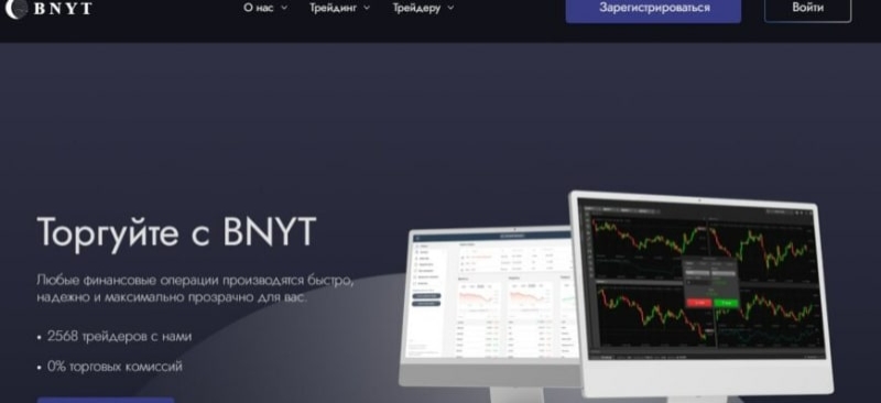 Broker BNYT (BNUT, BNYT LLC, net-trade.site)