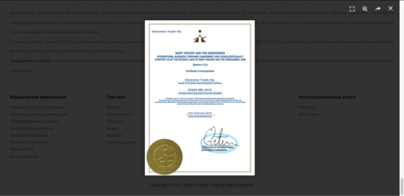 Cimswiss Trade отзывы, обманывают или нет? Честный обзор!