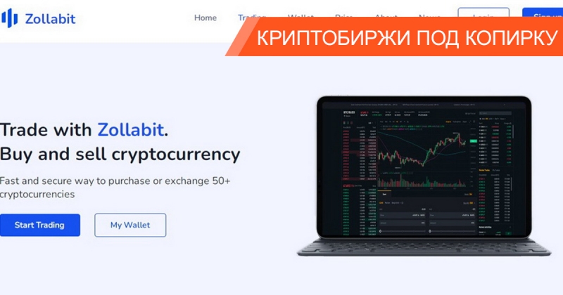 Fake crypto exchanges Purchase or exchange 50+ cryptocurrencies