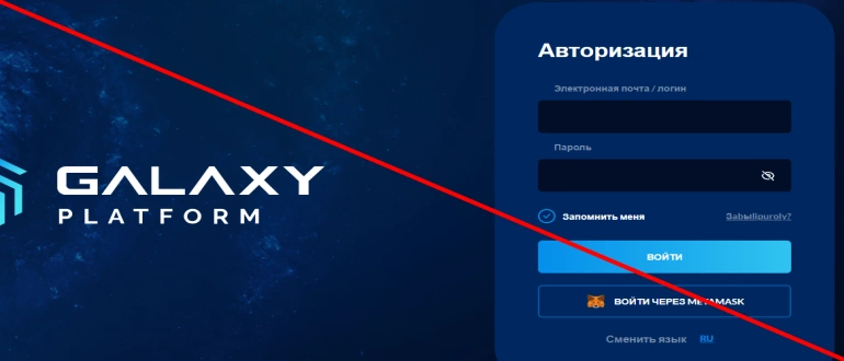 Https platformgalaxy com отзывы