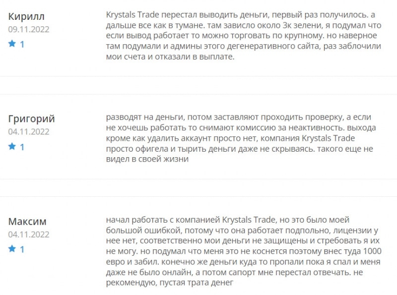 Is Krystals Trade another dangerous scam project? Is it worth it to cooperate?