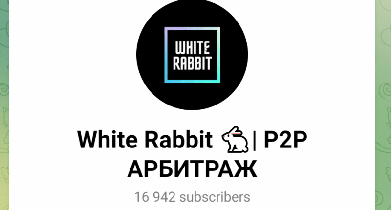 White Rabbit (t.me/whale_arbitrage) a new channel of well-known scammers!