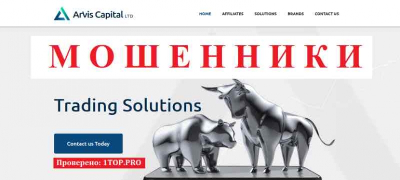 Arvis Capital Limited МОШЕННИКИ отзывы снять деньги