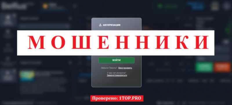 Bellfius Analytics МОШЕННИКИ отзывы снять деньги