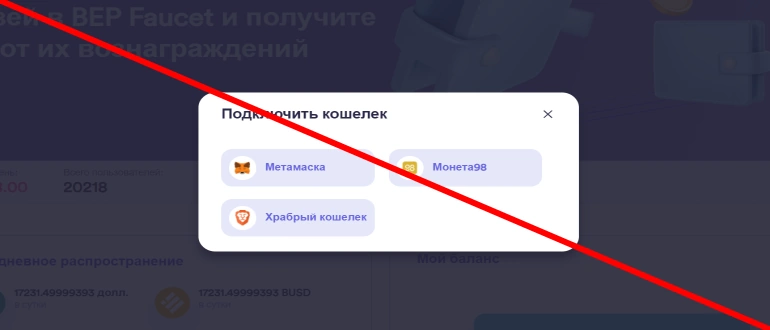 Bep faucet отзывы &mdash; платят или обман?