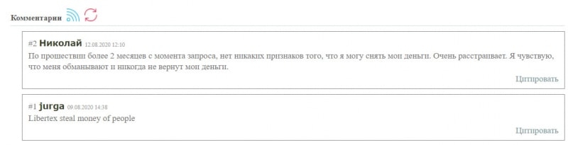 Брокер Libertex &mdash; вроде хороший, но есть негативные моменты. Читаем и думаем сами.