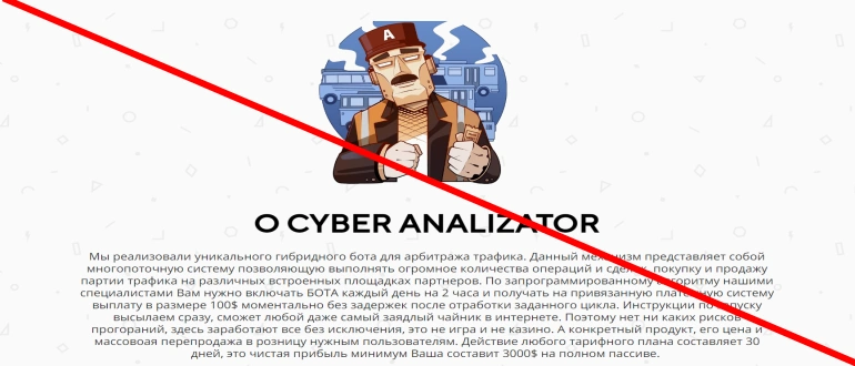 Cyber analyzer reviews about the project