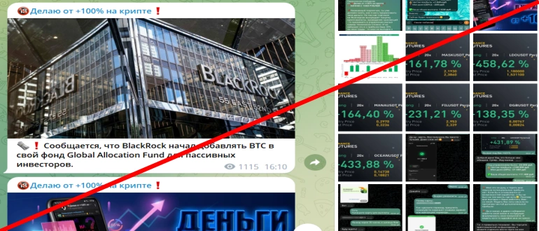 Делаю от 100 на крипте отзывы