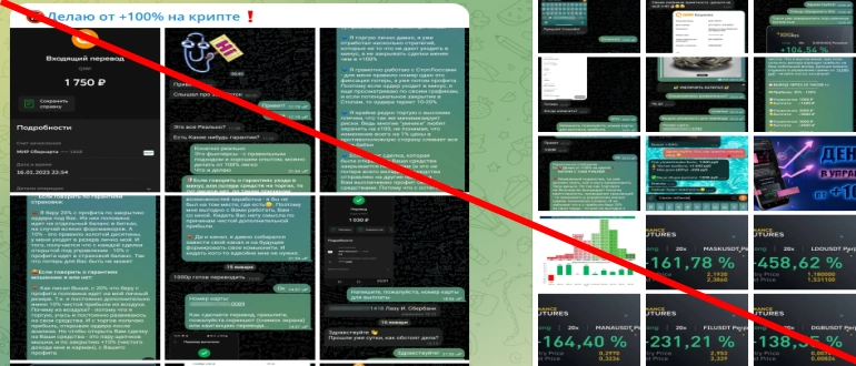 Делаю от 100 на крипте отзывы
