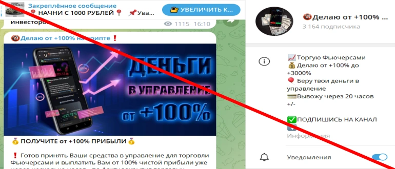 Делаю от 100 на крипте отзывы