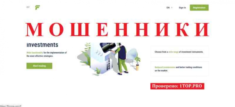 FFIN Corp МОШЕННИКИ отзывы снять деньги