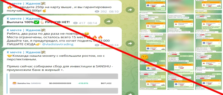 To the dream of Zhdanov reviews