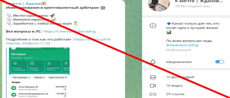 К мечте/ Жданов отзывы о телеграмм канале