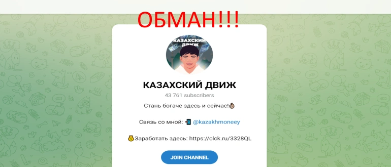 Казахский движ отзывы &mdash; телеграмм канал Алиби Нурлан
