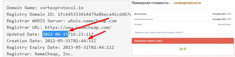 Компания Vortex Protocol &mdash; мутная контора, которой не стоит доверять и сотрудничать.