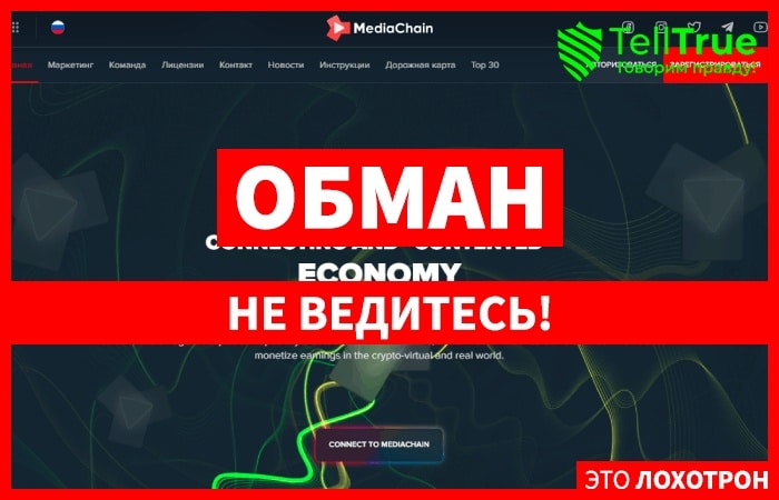 Mediachain (mediachain.cc): обзор и отзывы