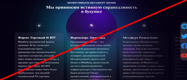 Metafury world отзывы и обзор сайта metafury.world