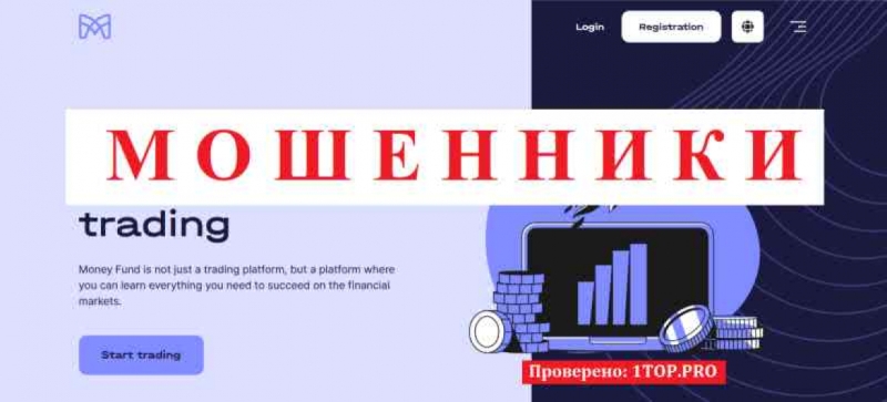 Money Fund МОШЕННИКИ отзывы снять деньги
