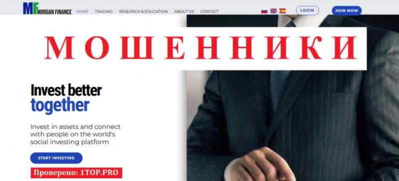 MorganFinance МОШЕННИКИ отзывы снять деньги