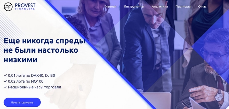 Основные данные Provest Financial &mdash; стоит ли доверять опасному проекту и лохотрону?