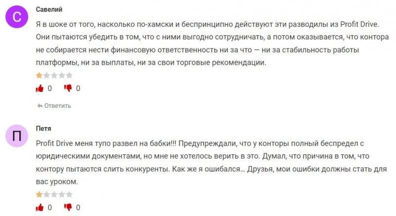 Profit Drive &mdash; можно доверять или очередной лохотрон и развод?