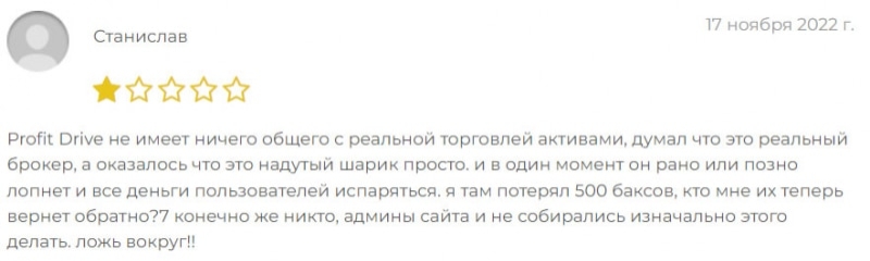 Profit Drive &mdash; можно доверять или очередной лохотрон и развод?