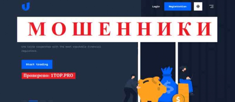 Una Coins МОШЕННИКИ отзывы снять деньги