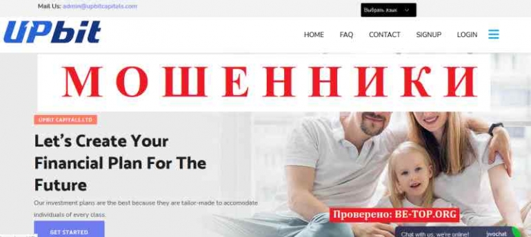 Upbitcapital МОШЕННИК отзывы и вывод денег