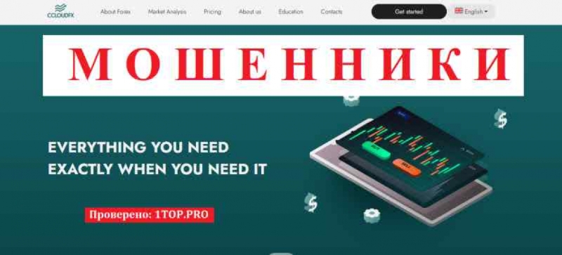 Ccloudfx МОШЕННИКИ отзывы снять деньги