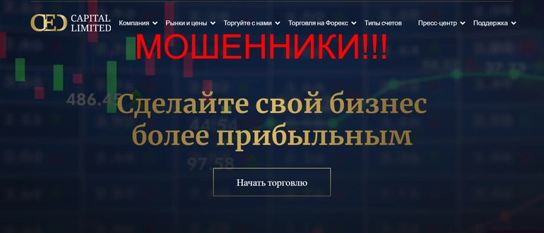Cedcapitalltd com отзывы о проекте