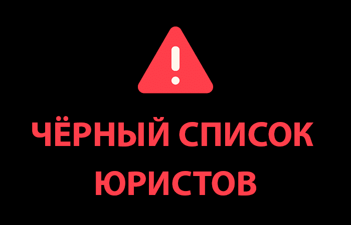 Черный список юристов GCG International Law Firm, Отдел противодействия мошенничеству, Blockchain Shield AFF, ООО &laquo;СПЕКТР&raquo; , Verdict LTD