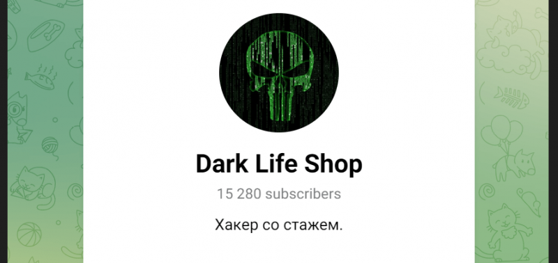 Dark Life Shop (t.me/Darkshopgrp) обман клиентов на ровном месте!
