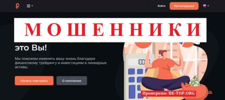 FIN e-Art МОШЕННИК отзывы и вывод денег