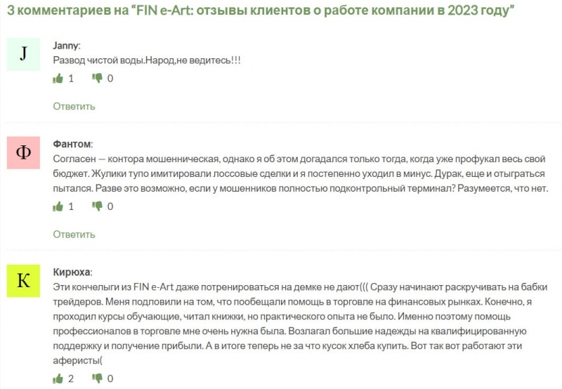 FIN e-Art &mdash; стоит ли доверять проекту или это очередной мошенник и лохотрон?