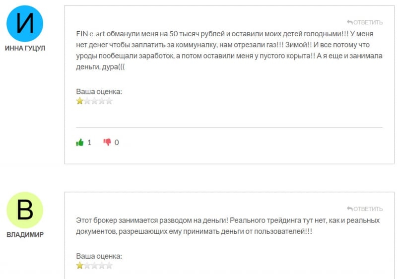 FIN e-Art &mdash; стоит ли доверять проекту или это очередной мошенник и лохотрон?
