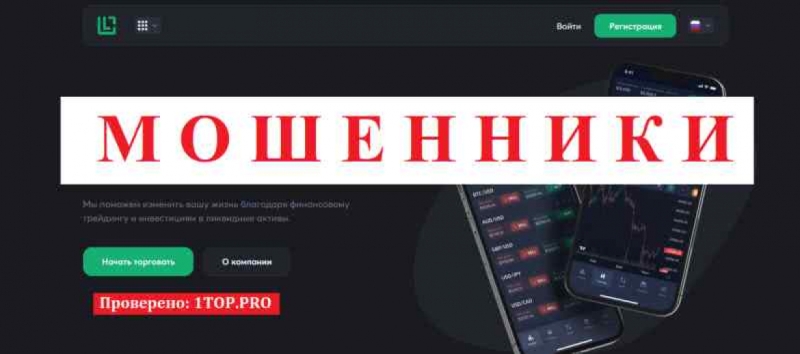 LECS Crypto МОШЕННИКИ отзывы снять деньги