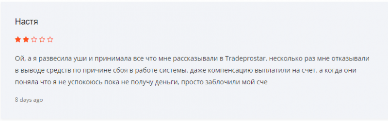 Отзывы клиентов о Tradeprostar.com — обзор компании — Seoseed.ru