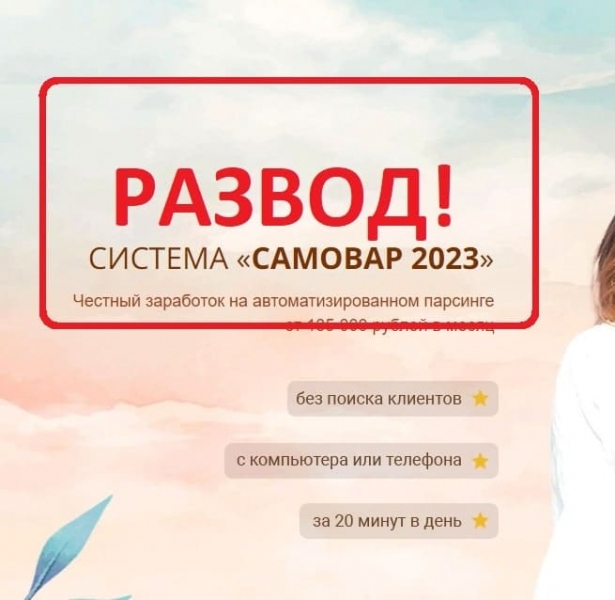 Отзывы о курсе «Система Самовар 2023» — Лариса Панова — Seoseed.ru